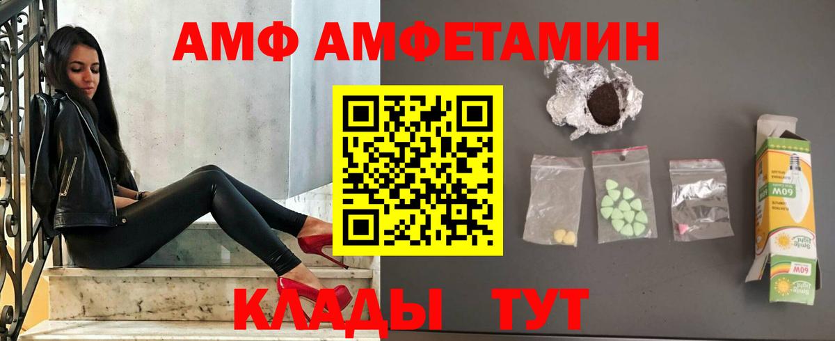 АМФ  АМФ 98%  Вход с VPN  Ханты-Мансийск 