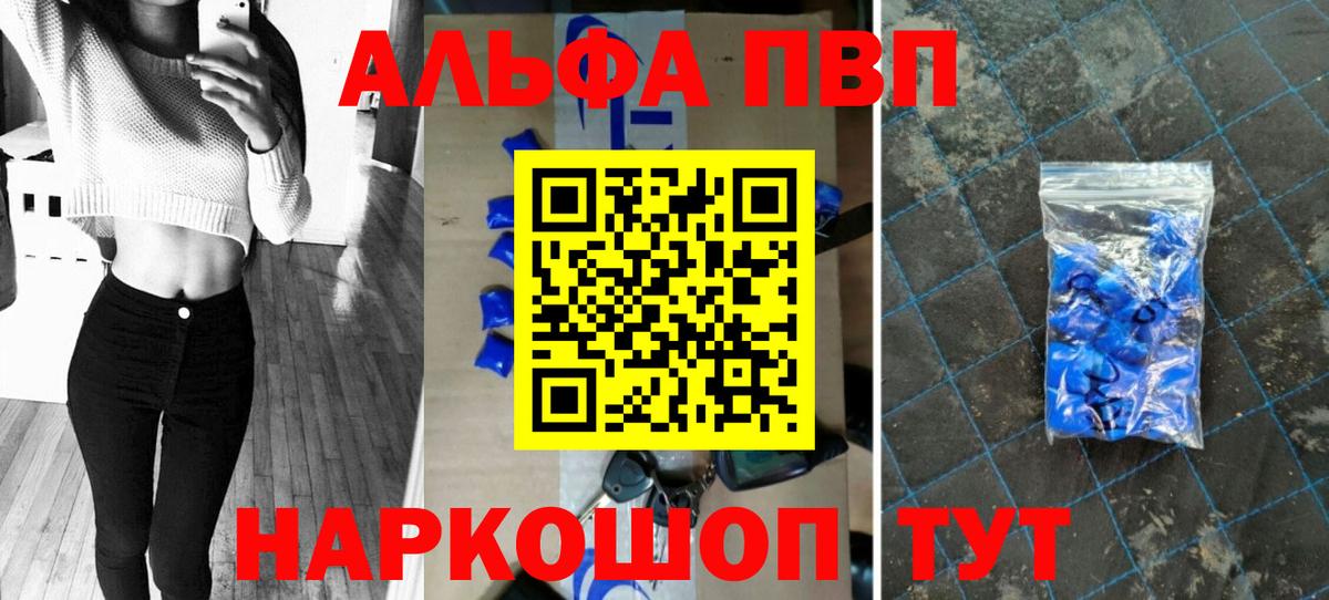 Alpha-PVP Crystall  A PVP СК  Ханты-Мансийск  Вход с VPN  A PVP Соль 