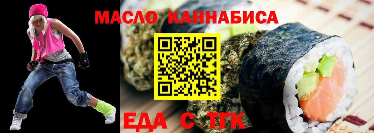 Ханты-Мансийск  Еда ТГК марихуана  Вход с VPN 