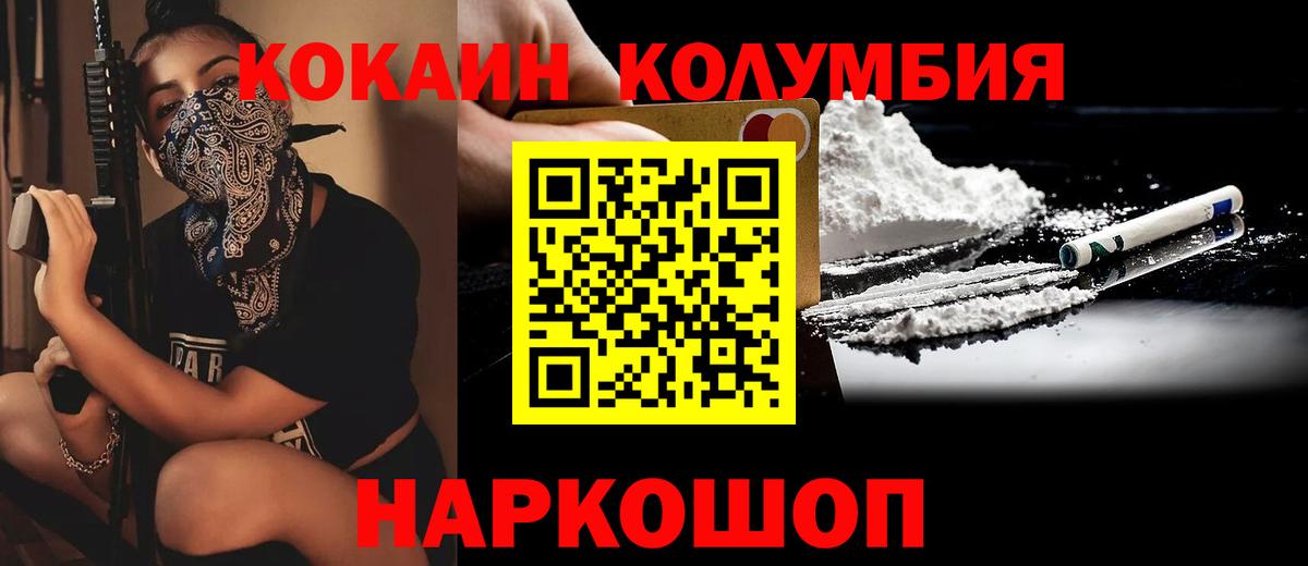 КОКАИН Боливия Ханты-Мансийск