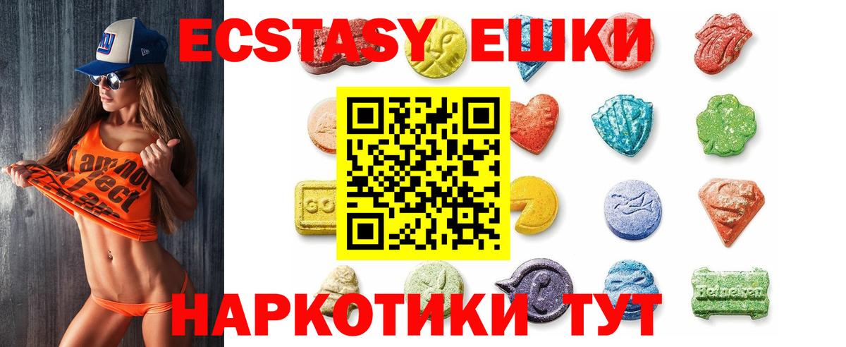 Ханты-Мансийск  Экстази ешки  Вход с VPN 