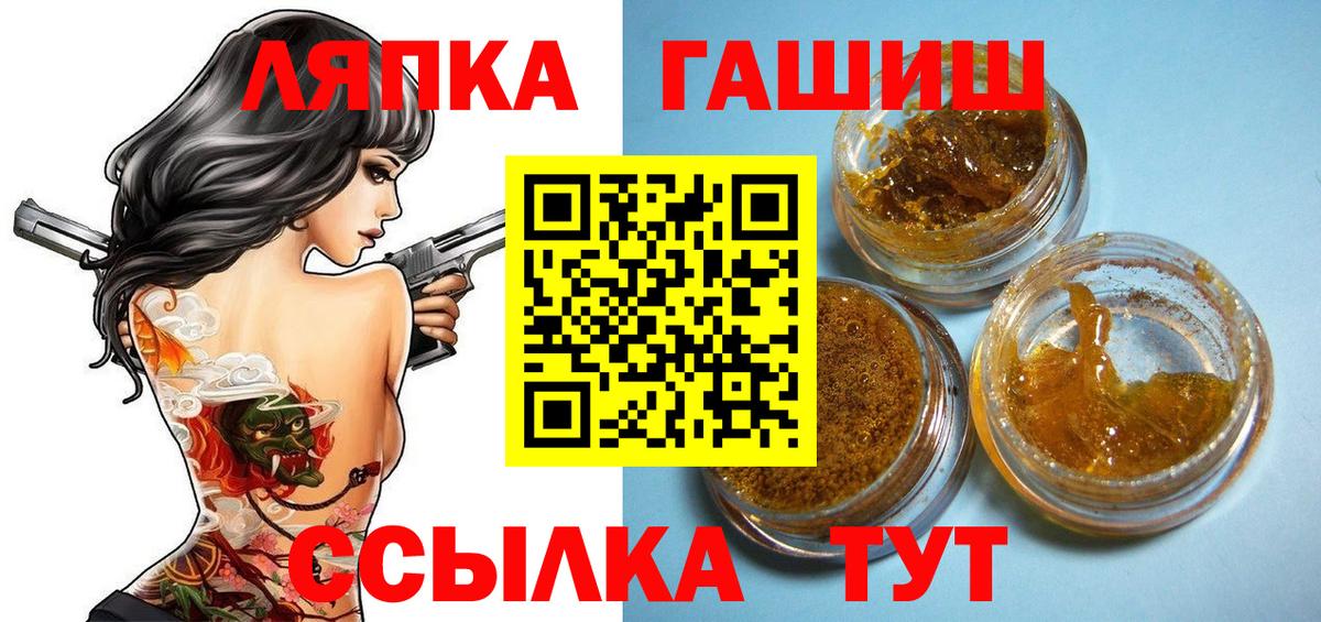 Ханты-Мансийск  ГАШИШ Cannabis  ГАШ  Вход с VPN  ГАШ убойный 