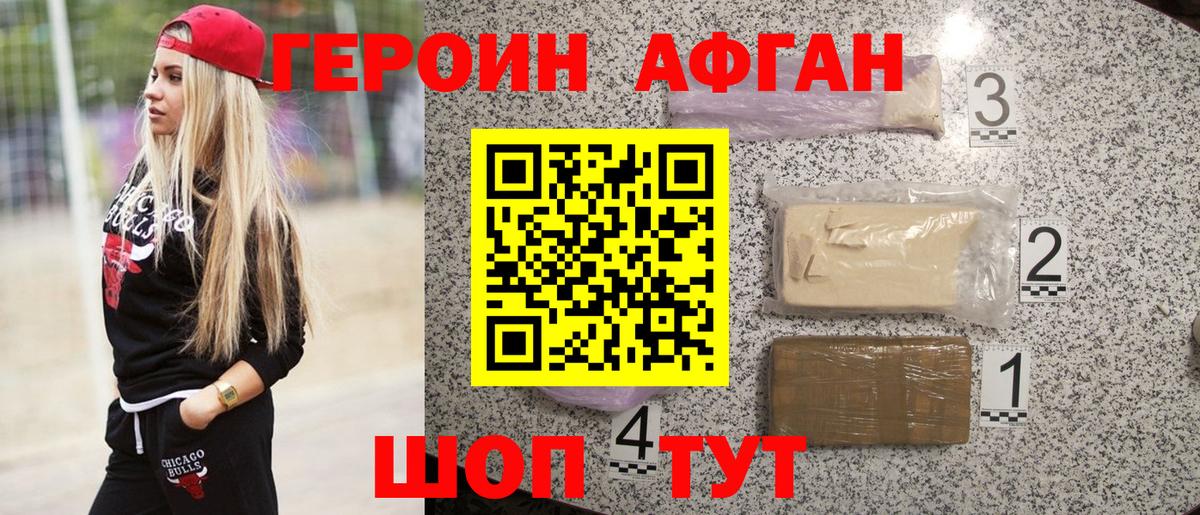 Ханты-Мансийск  ГЕРОИН VHQ  Героин  Вход с VPN 