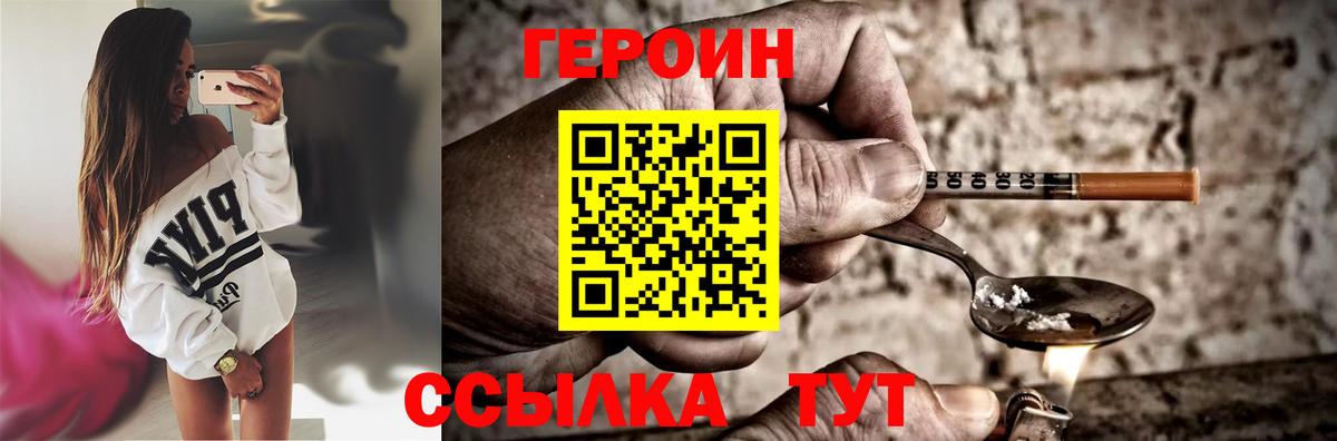 ГЕРОИН Афган Ханты-Мансийск