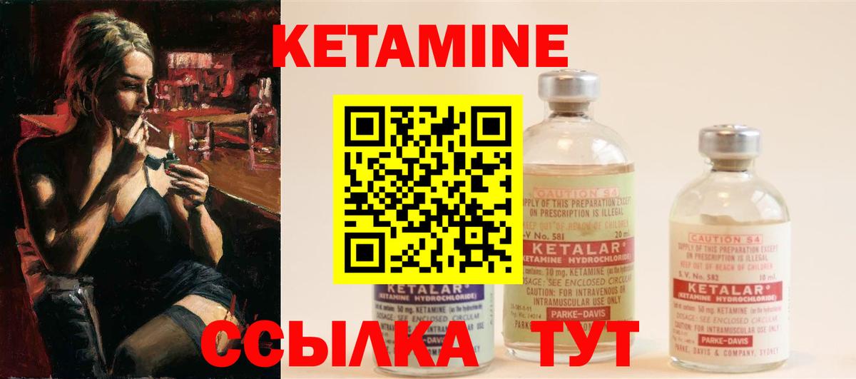 Кетамин ketamine  Вход с VPN  Ханты-Мансийск  Кетамин VHQ 