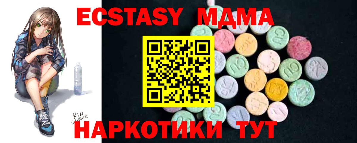MDMA Molly Ханты-Мансийск