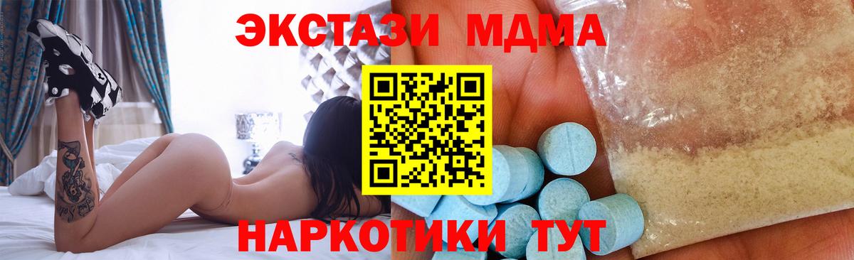 МДМА  Вход с VPN  Ханты-Мансийск  МДМА VHQ  МДМА молли 