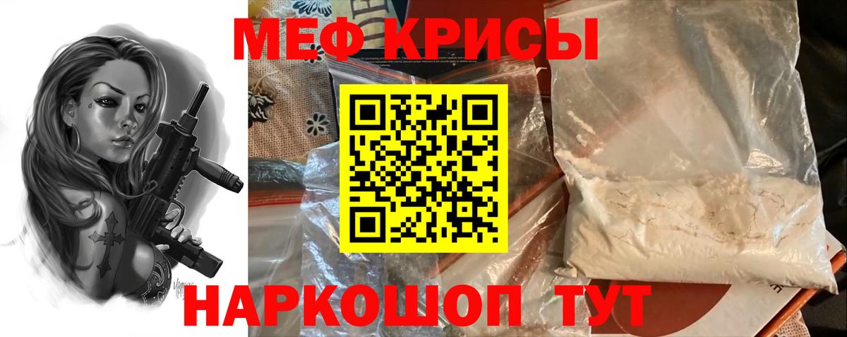 что такое наркотик  МЯУ-МЯУ мяу мяу  Меф  Мефедрон 4 MMC  Вход с VPN  Мефедрон  Ханты-Мансийск 