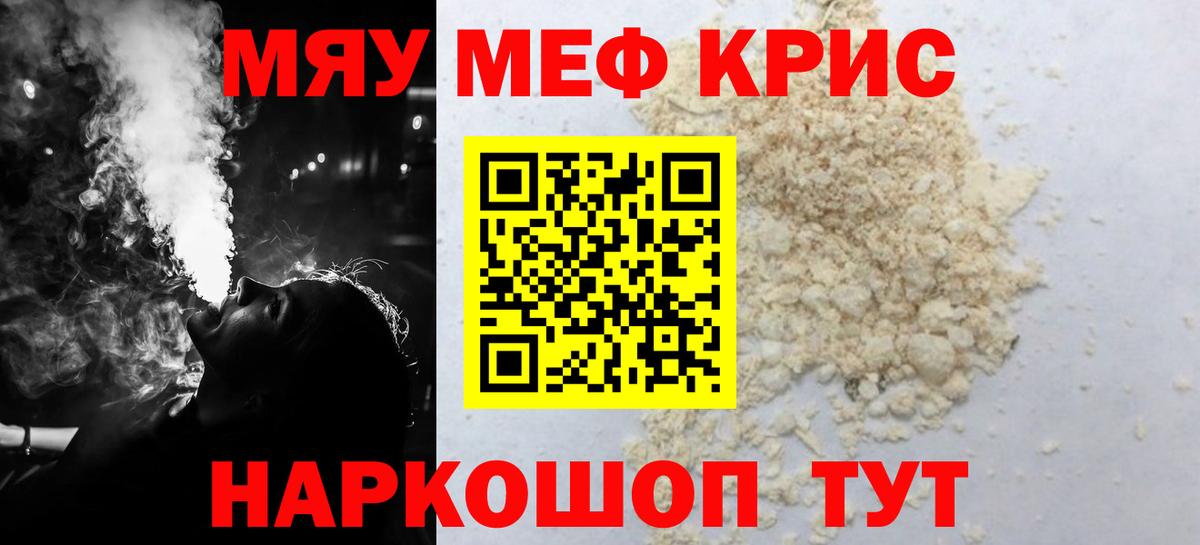 Меф мука Ханты-Мансийск