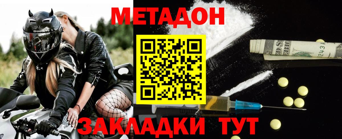 Метадон VHQ  Вход с VPN  МЕТАДОН мёд  darknet телеграм  Ханты-Мансийск 