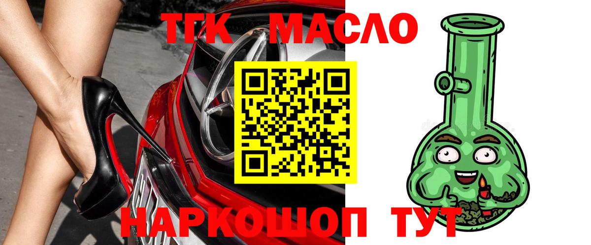 Дистиллят ТГК Wax Ханты-Мансийск