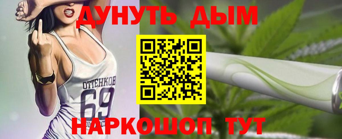 МАРИХУАНА тримм Ханты-Мансийск
